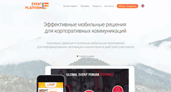 Desktop Screenshot of eventplatform.ru